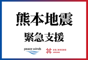 协同公益部-協同厚生部2026年8月